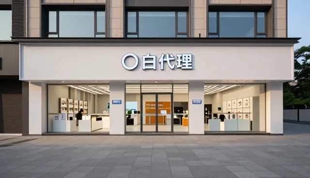 选型关注点：批发零售中性能与适用条件的深度解析